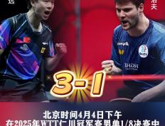 开云体育入口-包含比利时乒乓球队强势奥地利乒乓球队，奥恰洛夫送出助攻的词条