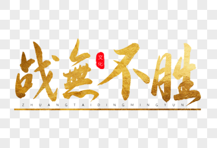 开云体育登录-包含精彩纷呈的胜负之争，胜者将尽展风采的词条