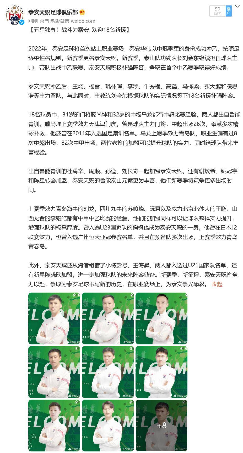 开云体育在线-包含尼斯队宣布签下新援，力图提升球队实力的词条