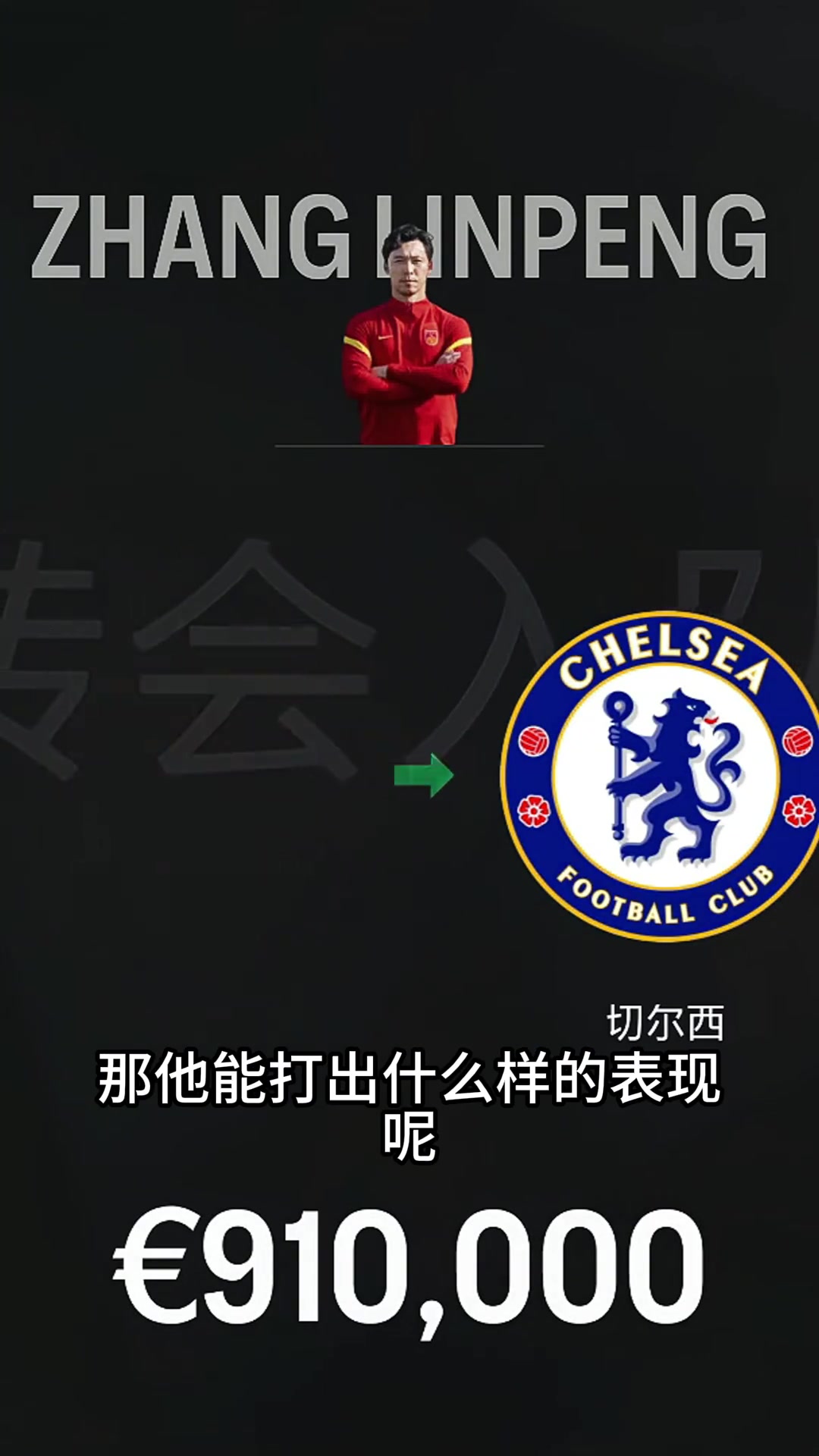 开云体育在线-关于阿根廷绝杀切尔西，孙兴慜世界波破门英超的信息