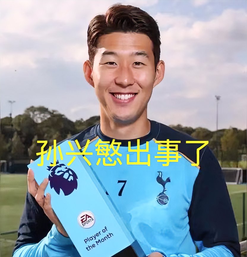 开云体育-关于曼城横扫土耳其，孙兴慜一己之力扛起全队的信息